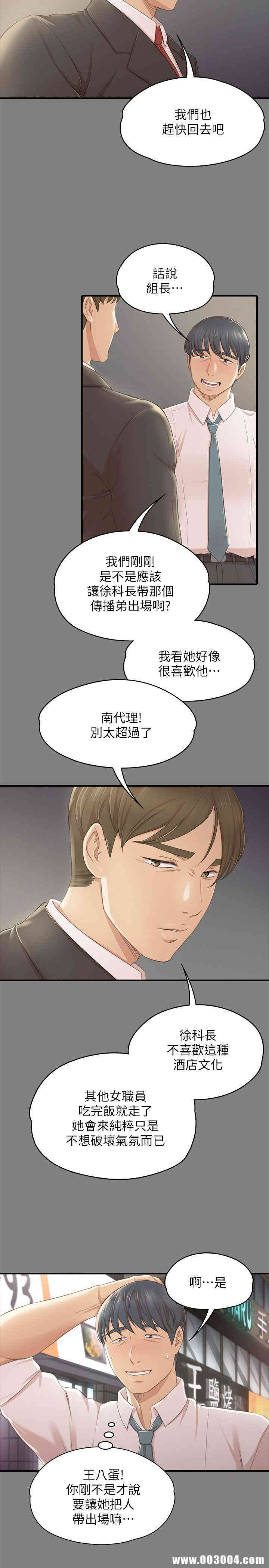 韩国漫画传播小姐姐(KTV情人)韩漫_传播小姐姐(KTV情人)-第23话在线免费阅读-韩国漫画-第7张图片