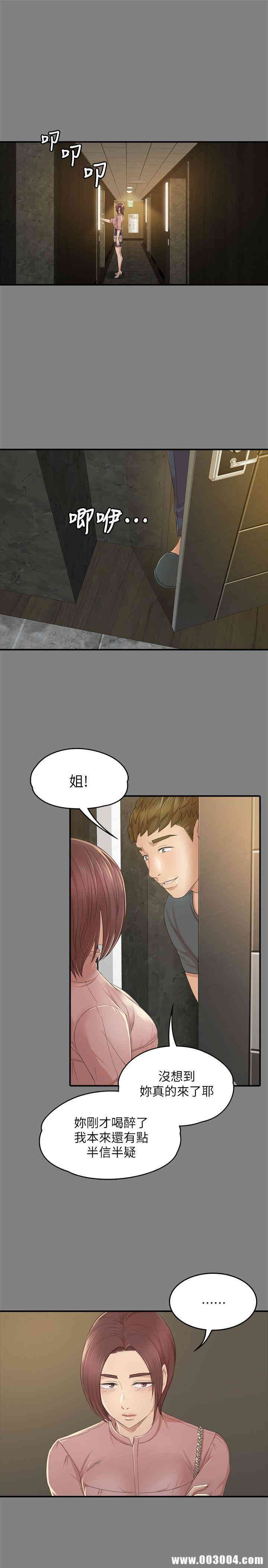 韩国漫画传播小姐姐(KTV情人)韩漫_传播小姐姐(KTV情人)-第23话在线免费阅读-韩国漫画-第10张图片