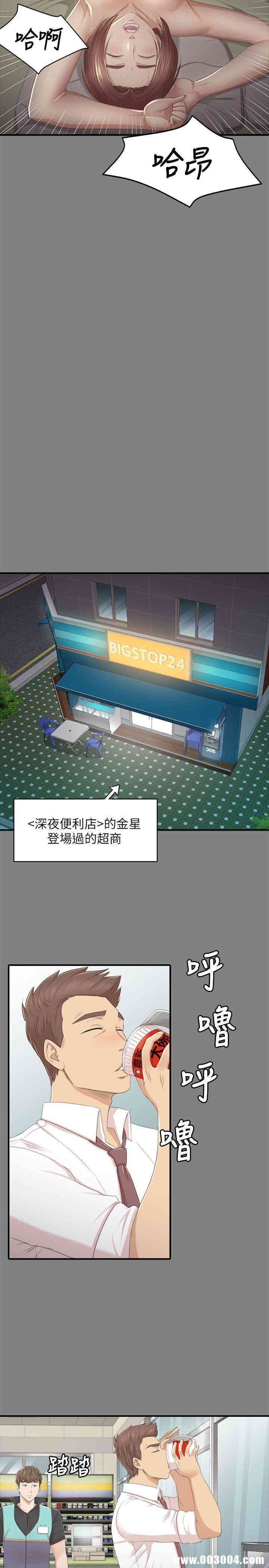 韩国漫画传播小姐姐(KTV情人)韩漫_传播小姐姐(KTV情人)-第23话在线免费阅读-韩国漫画-第17张图片