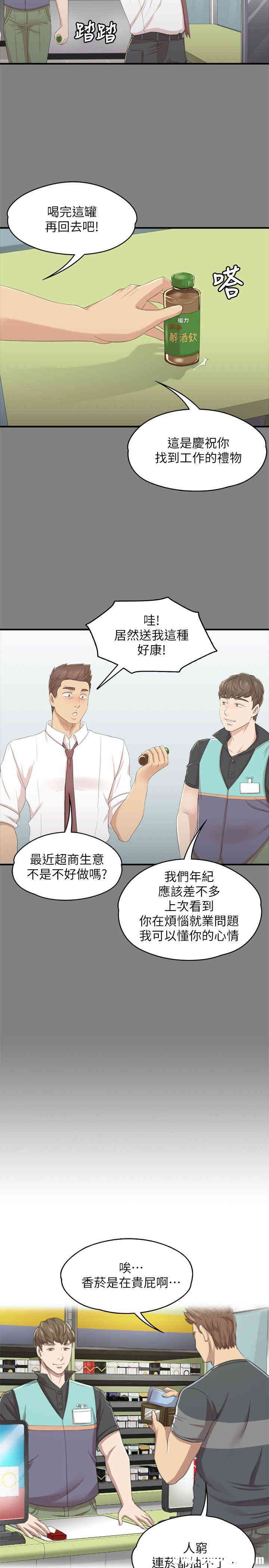 韩国漫画传播小姐姐(KTV情人)韩漫_传播小姐姐(KTV情人)-第23话在线免费阅读-韩国漫画-第18张图片