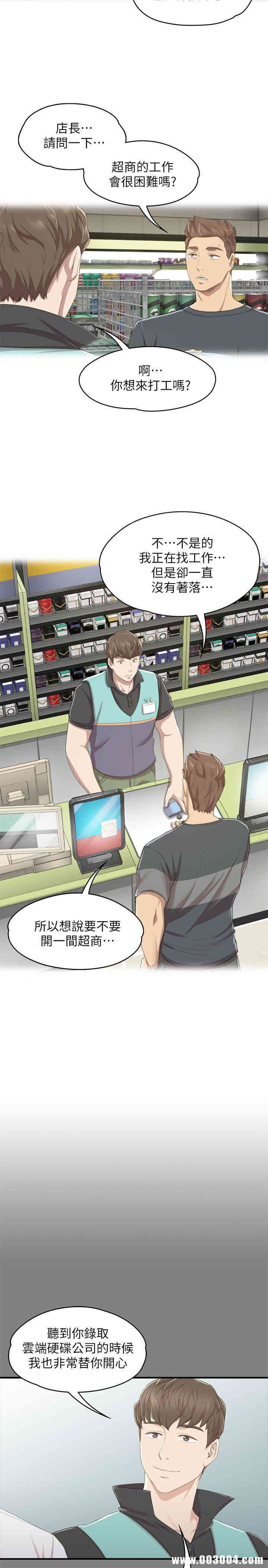 韩国漫画传播小姐姐(KTV情人)韩漫_传播小姐姐(KTV情人)-第23话在线免费阅读-韩国漫画-第19张图片