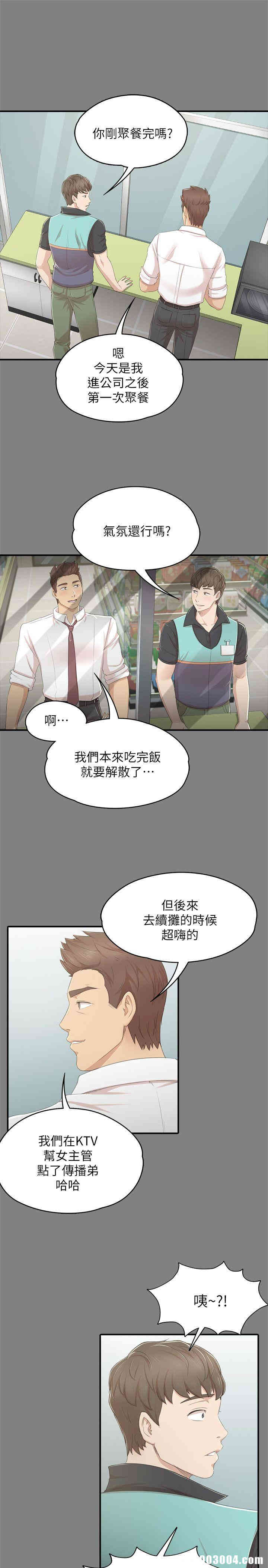 韩国漫画传播小姐姐(KTV情人)韩漫_传播小姐姐(KTV情人)-第23话在线免费阅读-韩国漫画-第21张图片