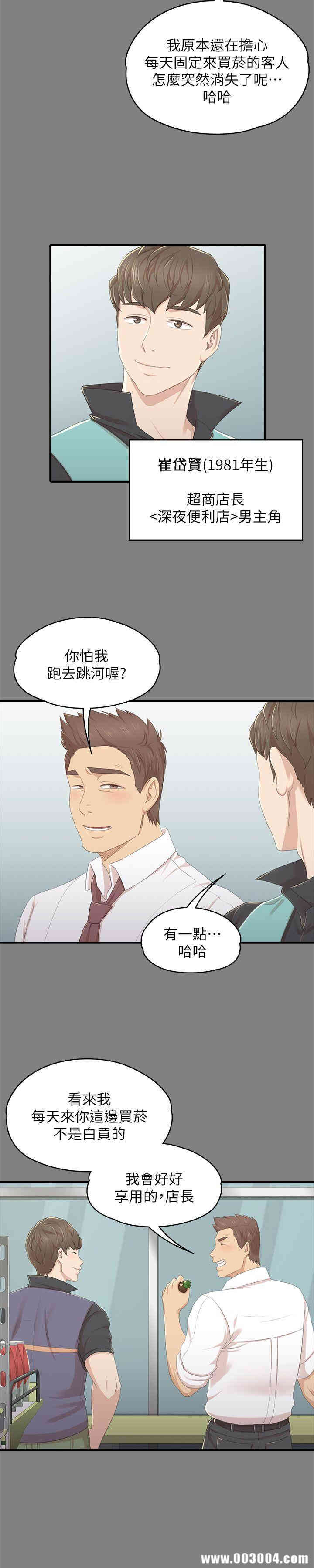 韩国漫画传播小姐姐(KTV情人)韩漫_传播小姐姐(KTV情人)-第23话在线免费阅读-韩国漫画-第20张图片