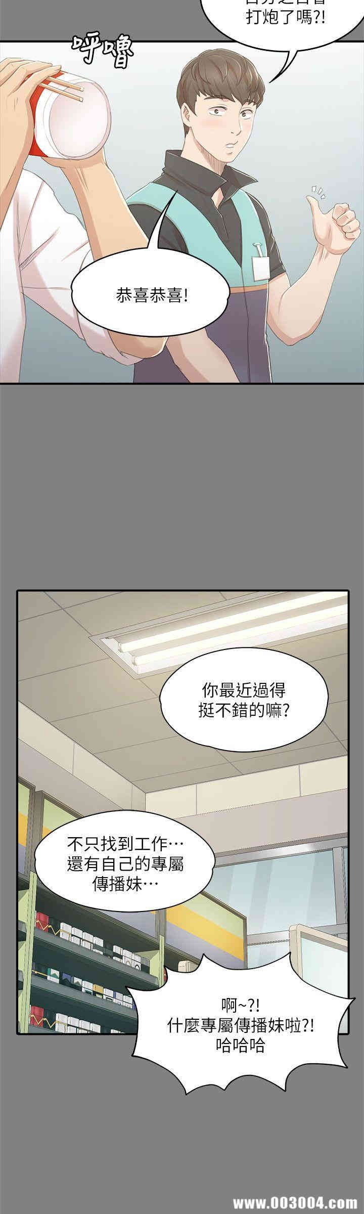 韩国漫画传播小姐姐(KTV情人)韩漫_传播小姐姐(KTV情人)-第23话在线免费阅读-韩国漫画-第23张图片