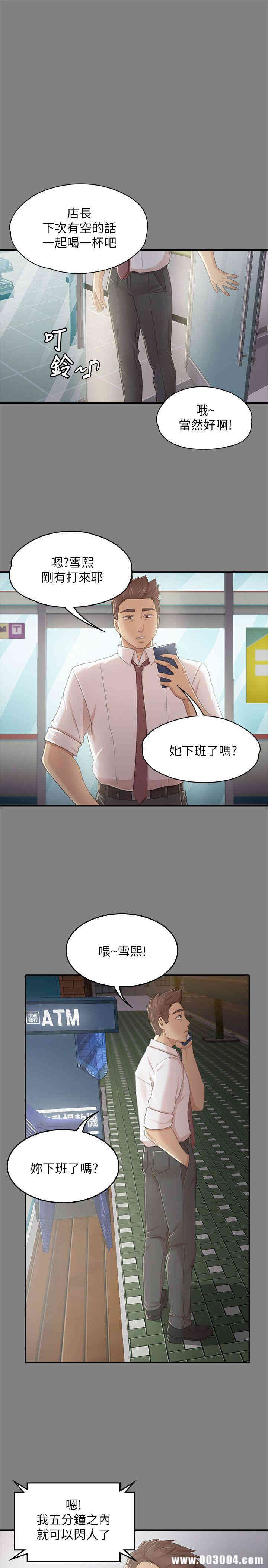 韩国漫画传播小姐姐(KTV情人)韩漫_传播小姐姐(KTV情人)-第23话在线免费阅读-韩国漫画-第24张图片