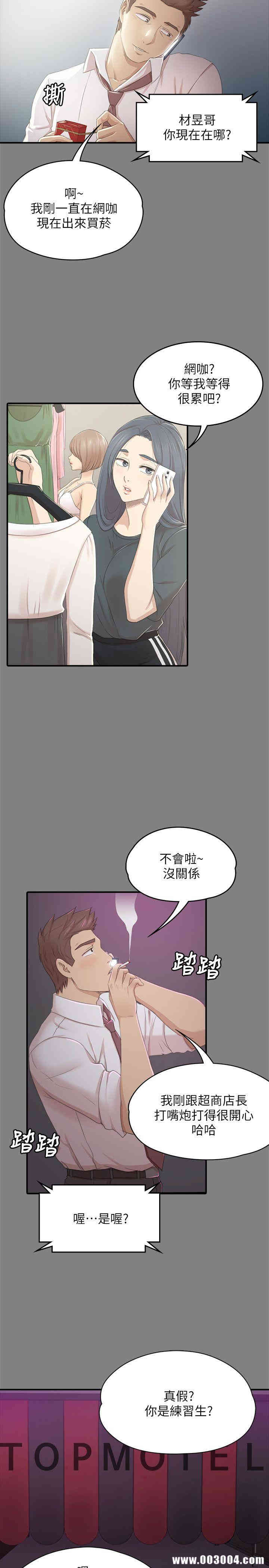 韩国漫画传播小姐姐(KTV情人)韩漫_传播小姐姐(KTV情人)-第23话在线免费阅读-韩国漫画-第25张图片