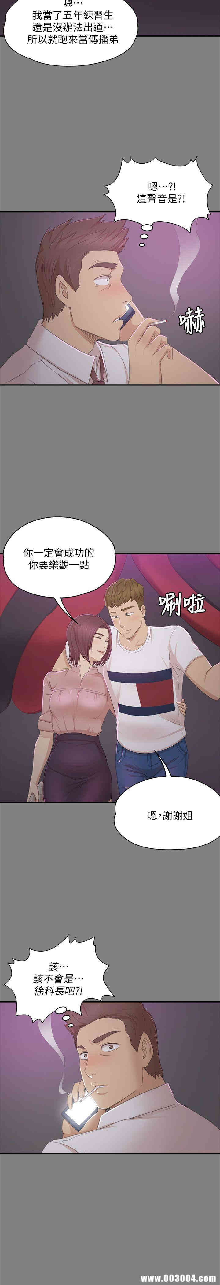 韩国漫画传播小姐姐(KTV情人)韩漫_传播小姐姐(KTV情人)-第23话在线免费阅读-韩国漫画-第26张图片