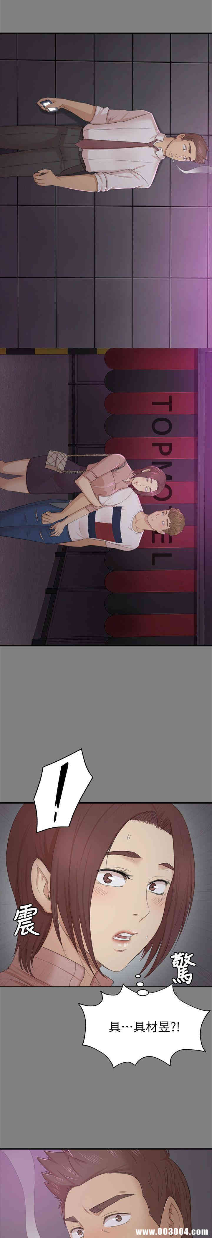 韩国漫画传播小姐姐(KTV情人)韩漫_传播小姐姐(KTV情人)-第23话在线免费阅读-韩国漫画-第27张图片