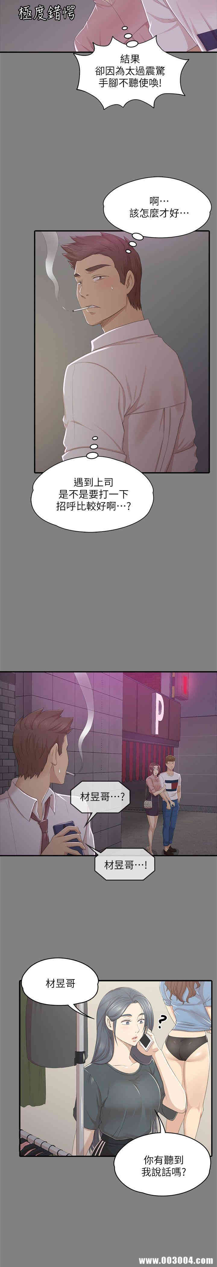 韩国漫画传播小姐姐(KTV情人)韩漫_传播小姐姐(KTV情人)-第24话在线免费阅读-韩国漫画-第6张图片