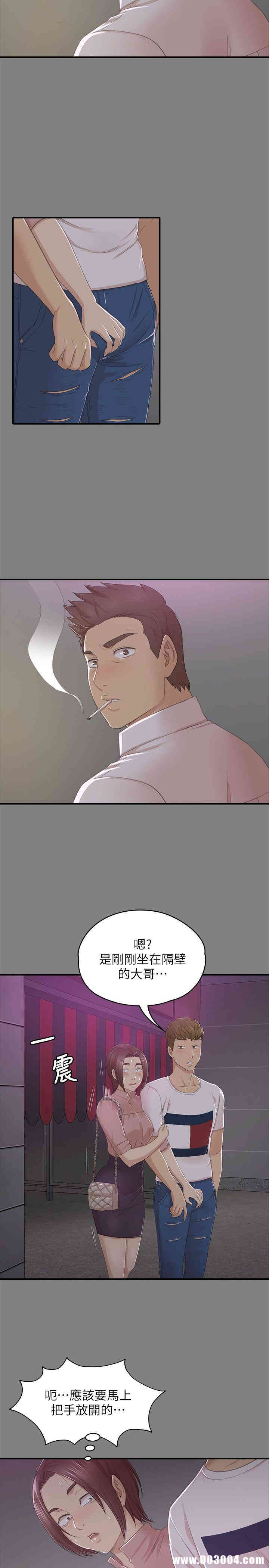 韩国漫画传播小姐姐(KTV情人)韩漫_传播小姐姐(KTV情人)-第24话在线免费阅读-韩国漫画-第5张图片