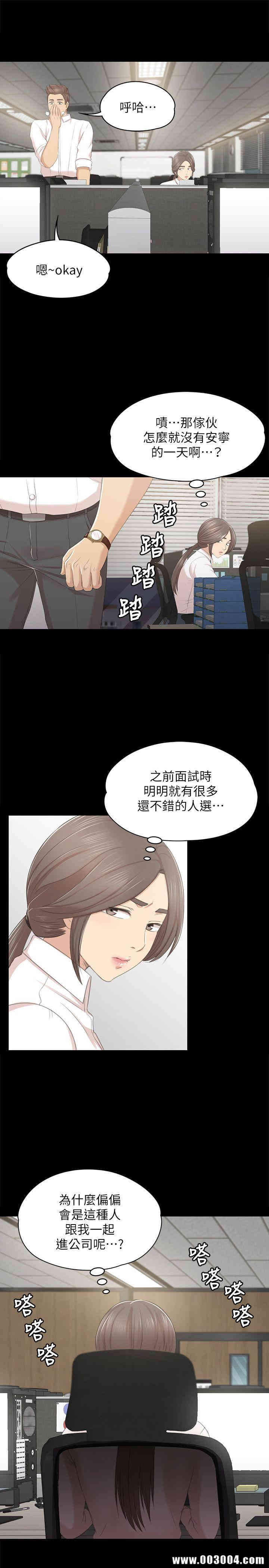 韩国漫画传播小姐姐(KTV情人)韩漫_传播小姐姐(KTV情人)-第24话在线免费阅读-韩国漫画-第10张图片