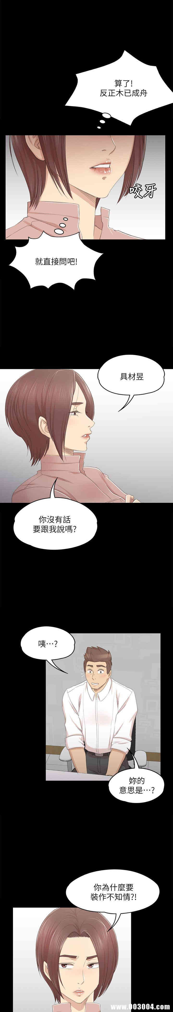 韩国漫画传播小姐姐(KTV情人)韩漫_传播小姐姐(KTV情人)-第24话在线免费阅读-韩国漫画-第14张图片