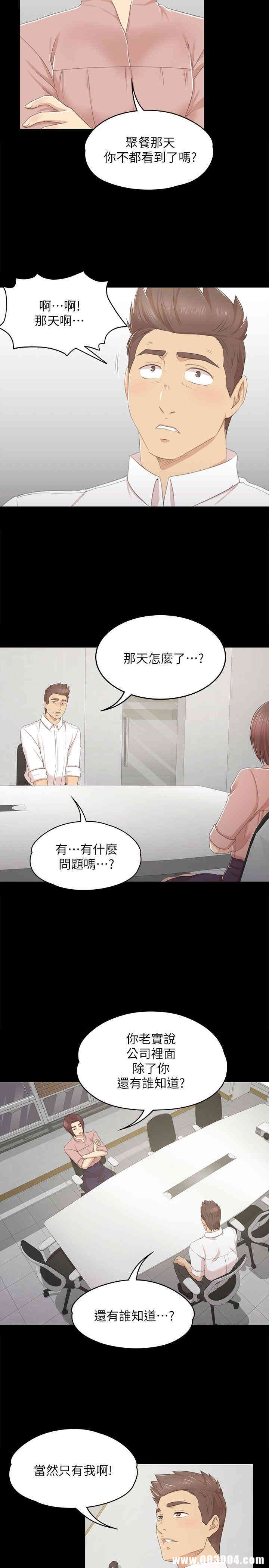 韩国漫画传播小姐姐(KTV情人)韩漫_传播小姐姐(KTV情人)-第24话在线免费阅读-韩国漫画-第15张图片