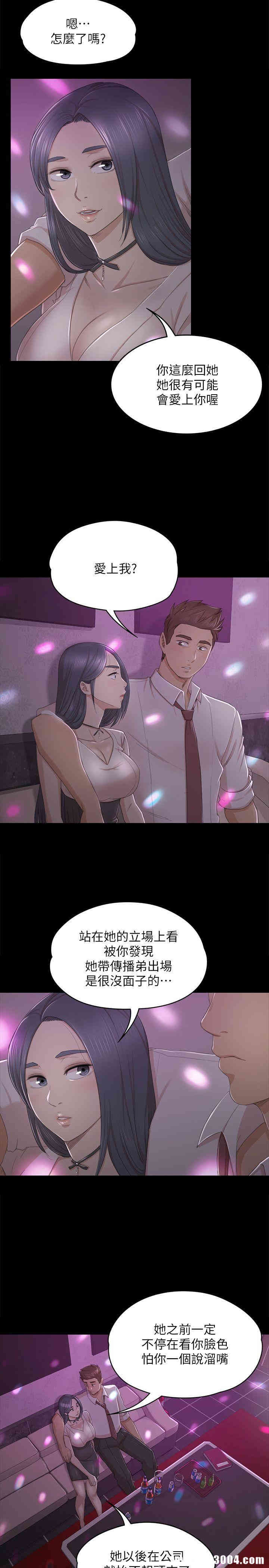 韩国漫画传播小姐姐(KTV情人)韩漫_传播小姐姐(KTV情人)-第24话在线免费阅读-韩国漫画-第19张图片