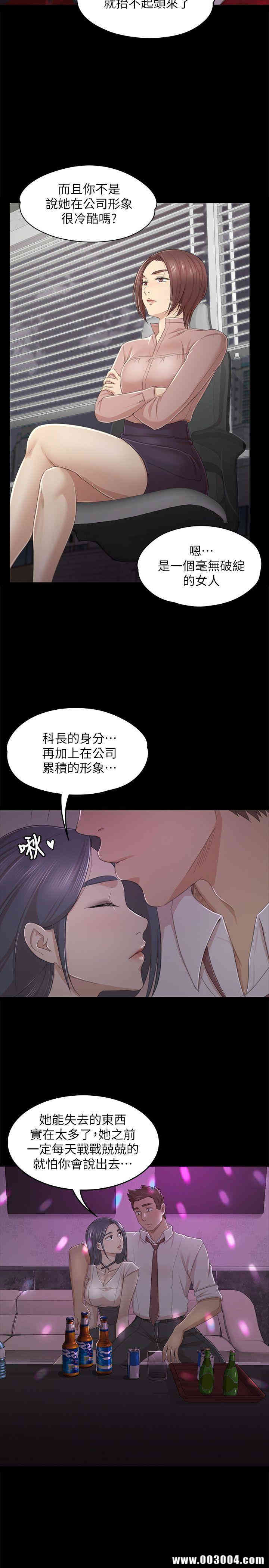 韩国漫画传播小姐姐(KTV情人)韩漫_传播小姐姐(KTV情人)-第24话在线免费阅读-韩国漫画-第20张图片