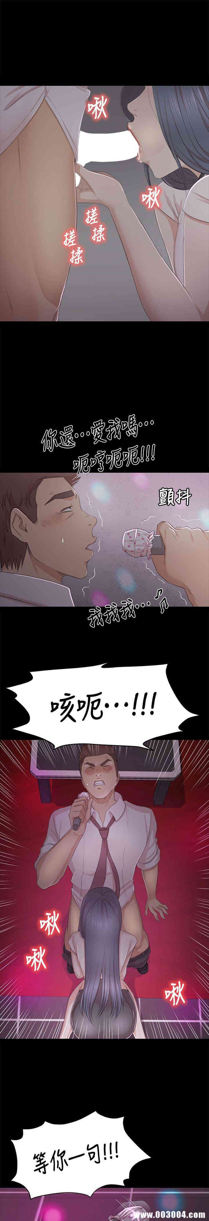 韩国漫画传播小姐姐(KTV情人)韩漫_传播小姐姐(KTV情人)-第24话在线免费阅读-韩国漫画-第23张图片