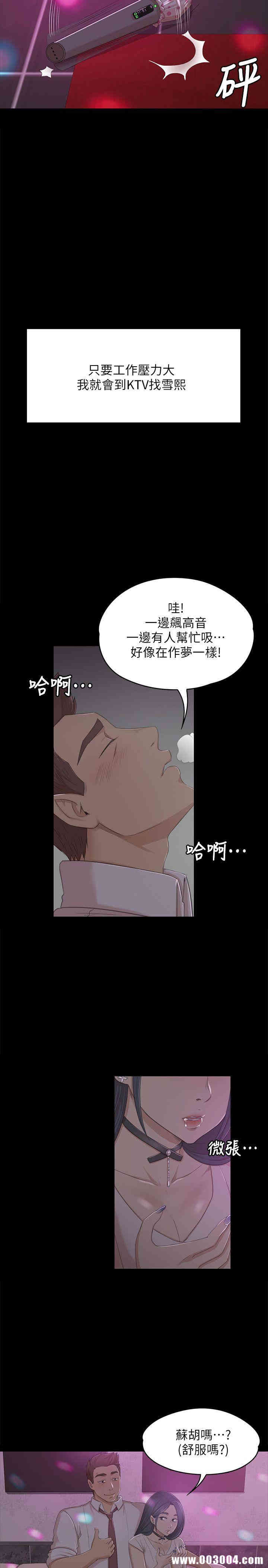 韩国漫画传播小姐姐(KTV情人)韩漫_传播小姐姐(KTV情人)-第24话在线免费阅读-韩国漫画-第24张图片