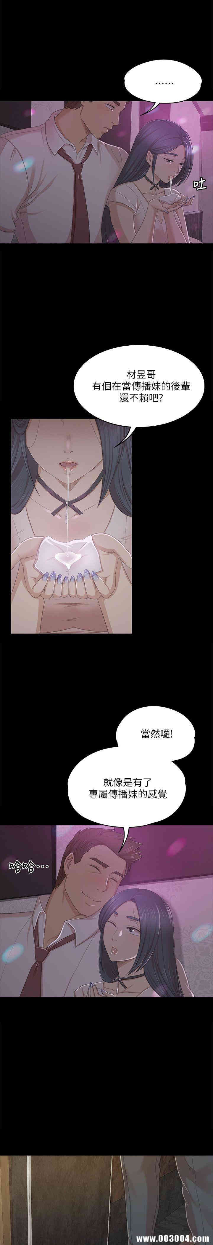 韩国漫画传播小姐姐(KTV情人)韩漫_传播小姐姐(KTV情人)-第25话在线免费阅读-韩国漫画-第1张图片