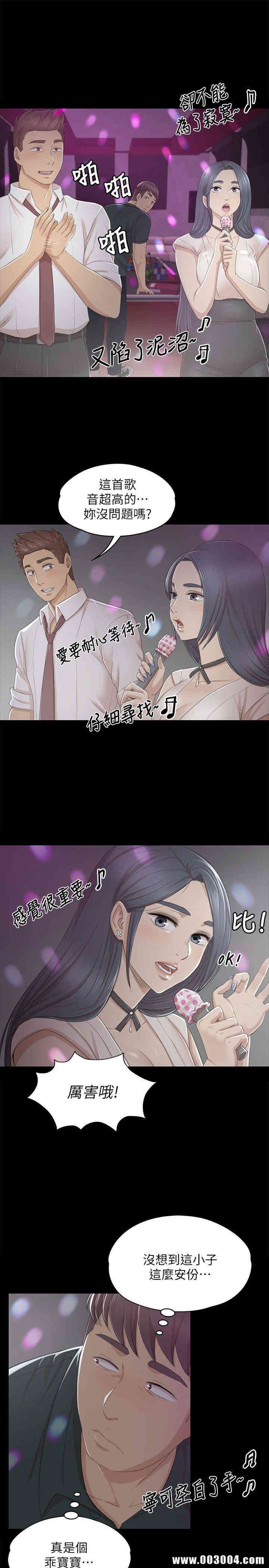 韩国漫画传播小姐姐(KTV情人)韩漫_传播小姐姐(KTV情人)-第25话在线免费阅读-韩国漫画-第8张图片