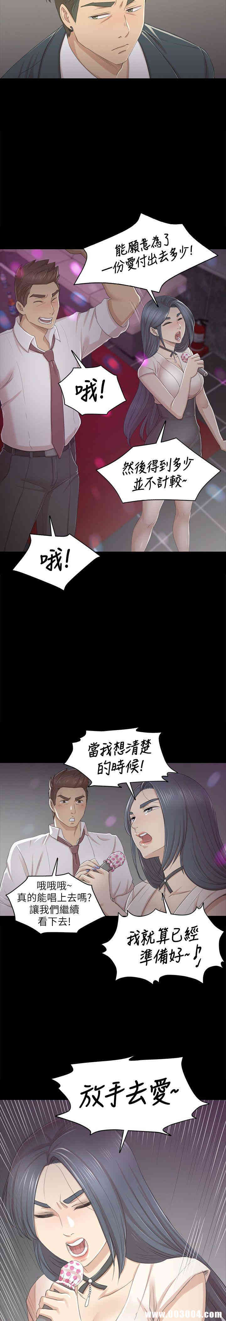 韩国漫画传播小姐姐(KTV情人)韩漫_传播小姐姐(KTV情人)-第25话在线免费阅读-韩国漫画-第10张图片