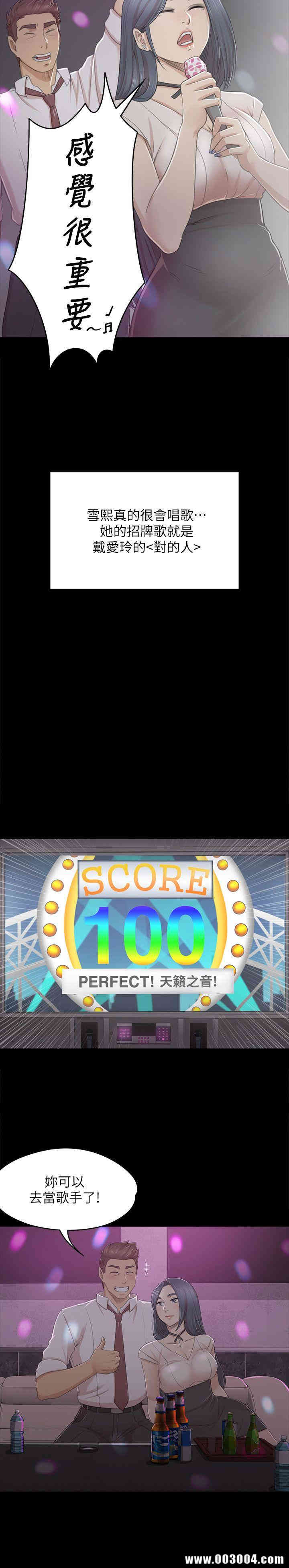 韩国漫画传播小姐姐(KTV情人)韩漫_传播小姐姐(KTV情人)-第25话在线免费阅读-韩国漫画-第12张图片