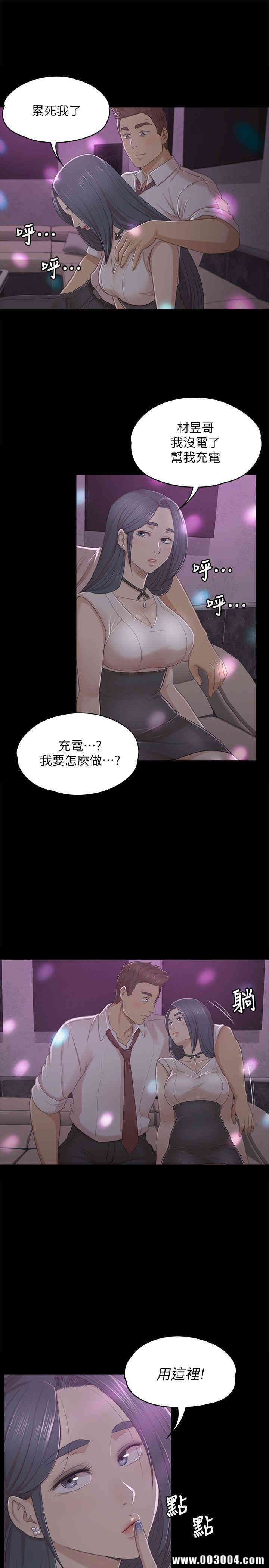 韩国漫画传播小姐姐(KTV情人)韩漫_传播小姐姐(KTV情人)-第25话在线免费阅读-韩国漫画-第13张图片