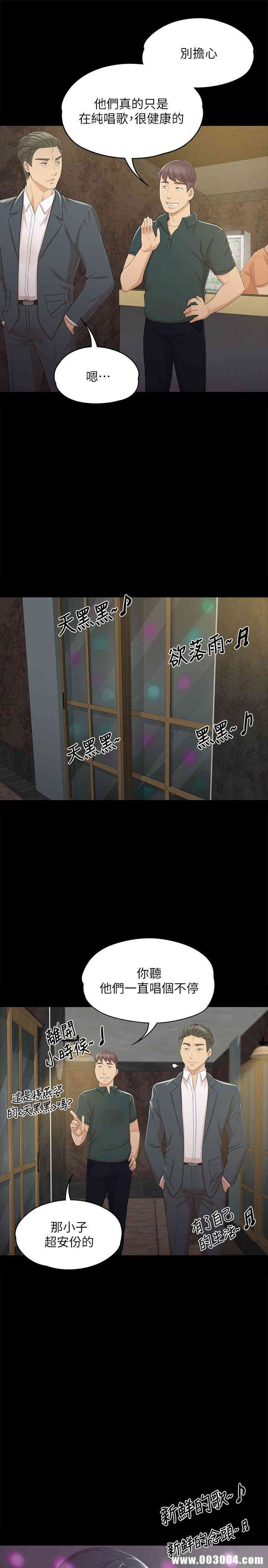 韩国漫画传播小姐姐(KTV情人)韩漫_传播小姐姐(KTV情人)-第25话在线免费阅读-韩国漫画-第17张图片