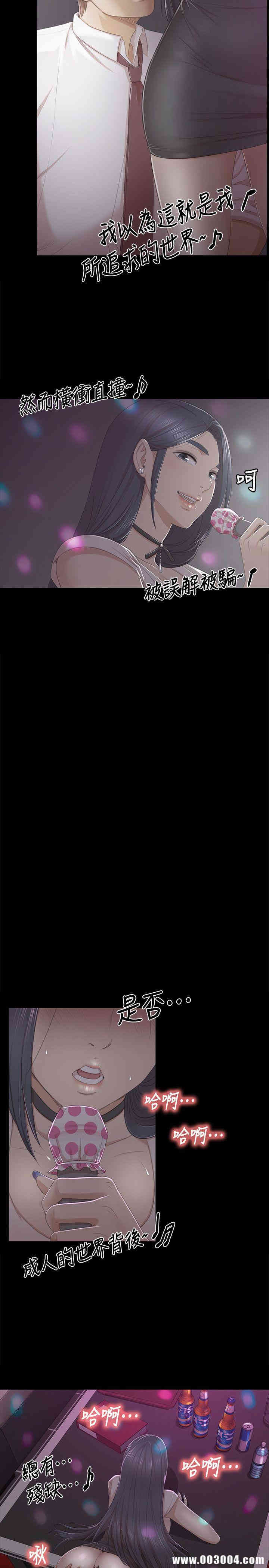 韩国漫画传播小姐姐(KTV情人)韩漫_传播小姐姐(KTV情人)-第25话在线免费阅读-韩国漫画-第19张图片