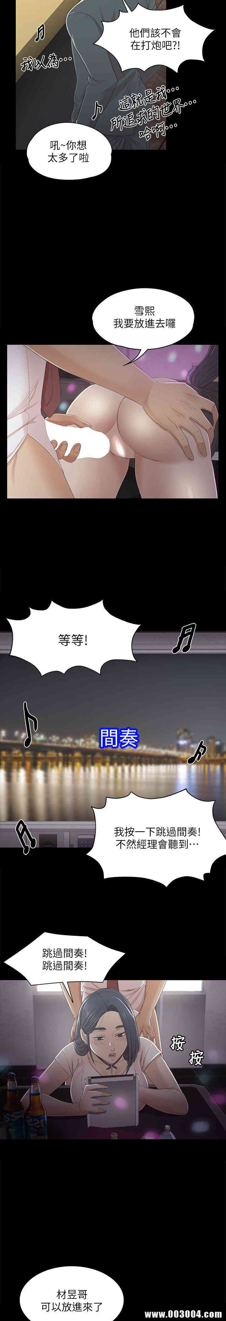 韩国漫画传播小姐姐(KTV情人)韩漫_传播小姐姐(KTV情人)-第25话在线免费阅读-韩国漫画-第23张图片