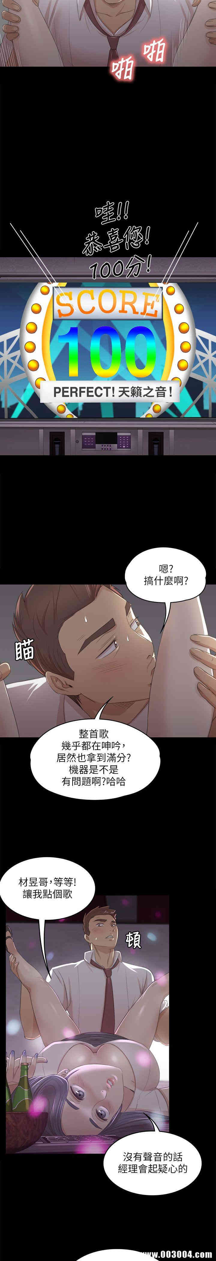 韩国漫画传播小姐姐(KTV情人)韩漫_传播小姐姐(KTV情人)-第26话在线免费阅读-韩国漫画-第13张图片