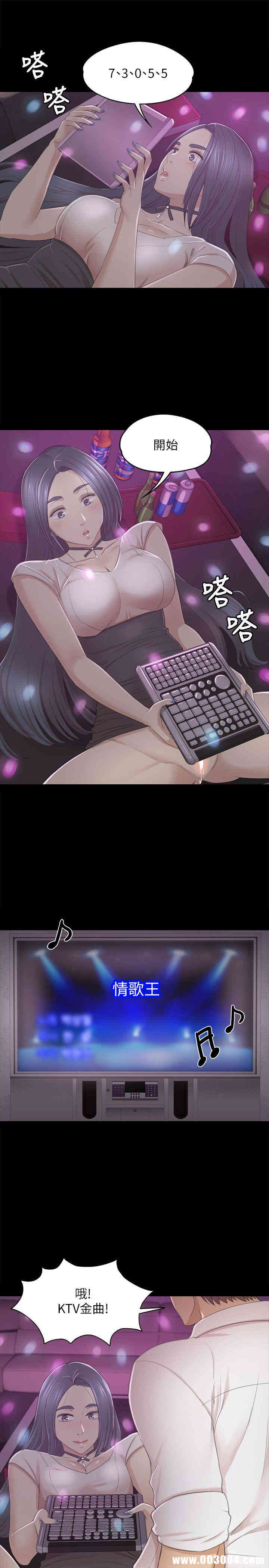 韩国漫画传播小姐姐(KTV情人)韩漫_传播小姐姐(KTV情人)-第26话在线免费阅读-韩国漫画-第15张图片