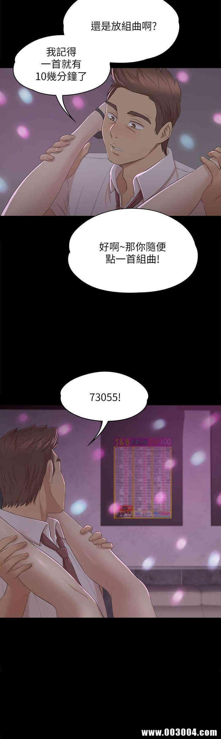 韩国漫画传播小姐姐(KTV情人)韩漫_传播小姐姐(KTV情人)-第26话在线免费阅读-韩国漫画-第14张图片