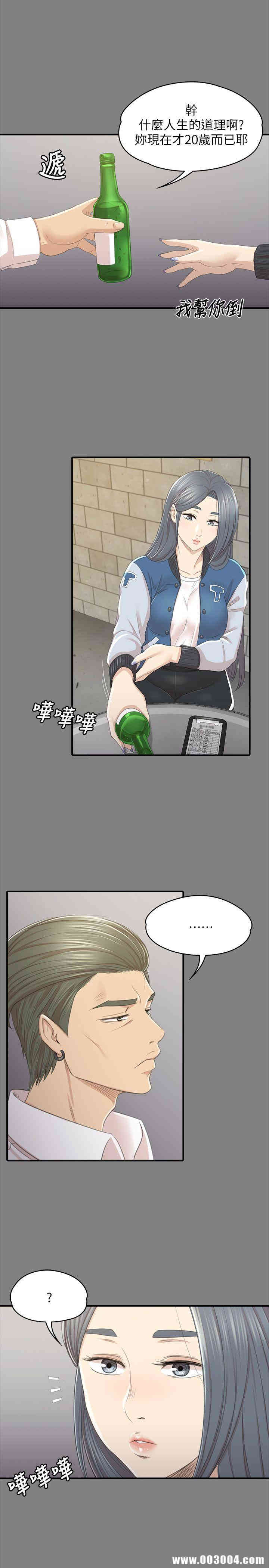 韩国漫画传播小姐姐(KTV情人)韩漫_传播小姐姐(KTV情人)-第26话在线免费阅读-韩国漫画-第22张图片