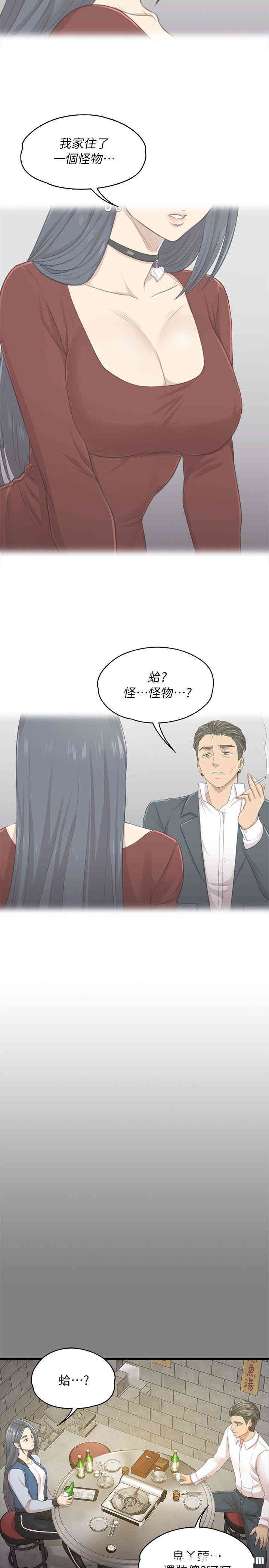 韩国漫画传播小姐姐(KTV情人)韩漫_传播小姐姐(KTV情人)-第26话在线免费阅读-韩国漫画-第25张图片