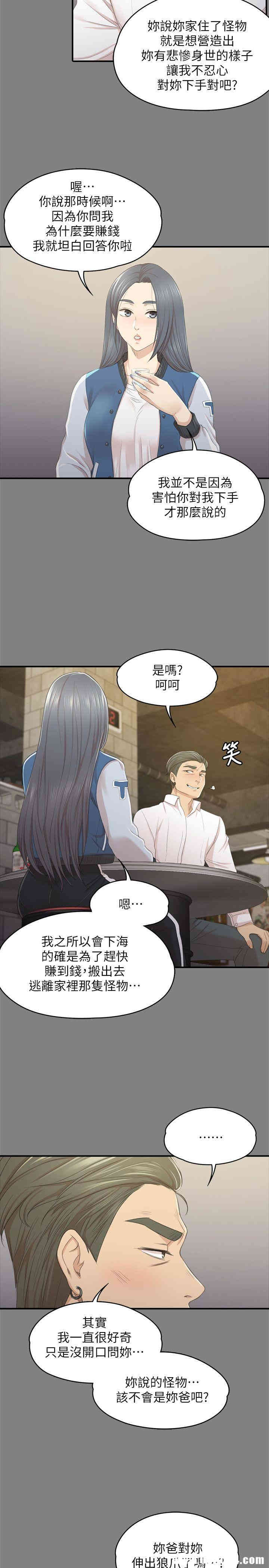 韩国漫画传播小姐姐(KTV情人)韩漫_传播小姐姐(KTV情人)-第26话在线免费阅读-韩国漫画-第27张图片