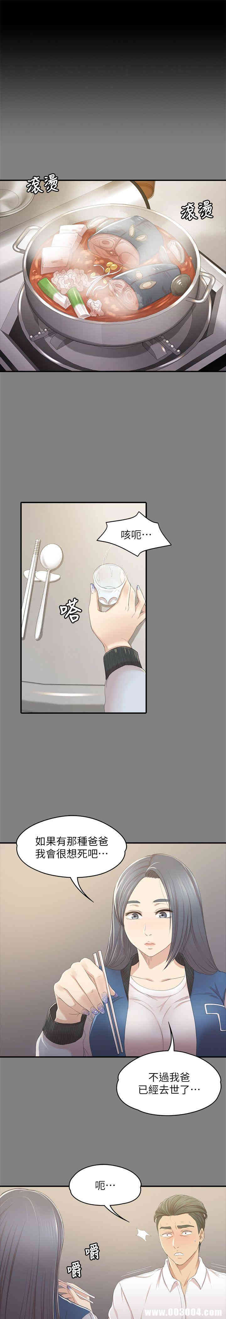 韩国漫画传播小姐姐(KTV情人)韩漫_传播小姐姐(KTV情人)-第27话在线免费阅读-韩国漫画-第4张图片