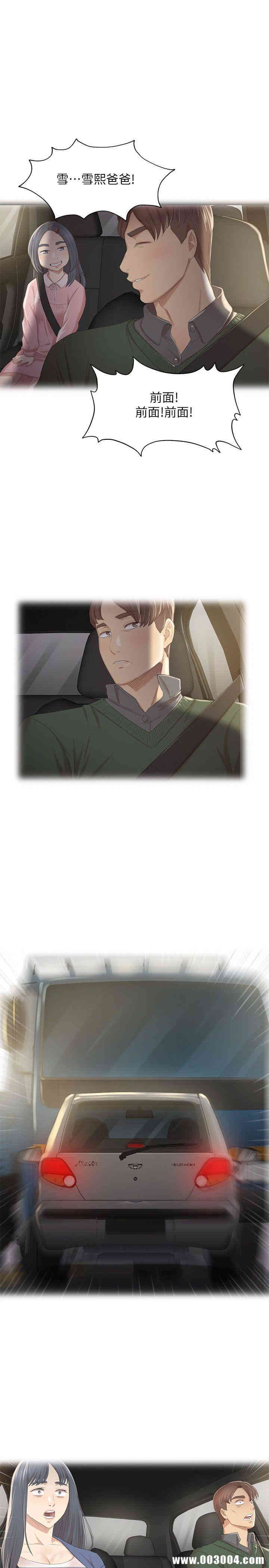 韩国漫画传播小姐姐(KTV情人)韩漫_传播小姐姐(KTV情人)-第27话在线免费阅读-韩国漫画-第11张图片