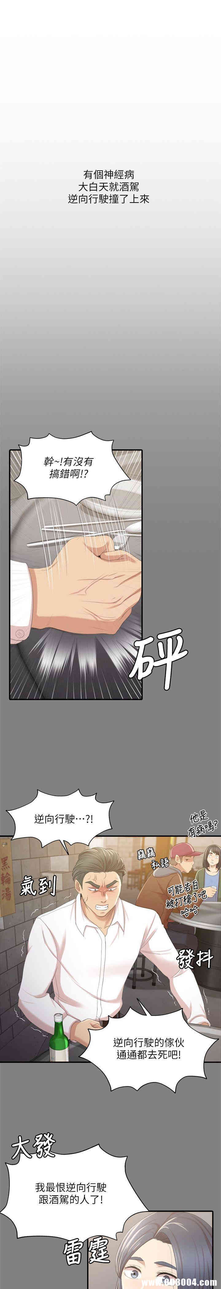 韩国漫画传播小姐姐(KTV情人)韩漫_传播小姐姐(KTV情人)-第27话在线免费阅读-韩国漫画-第13张图片