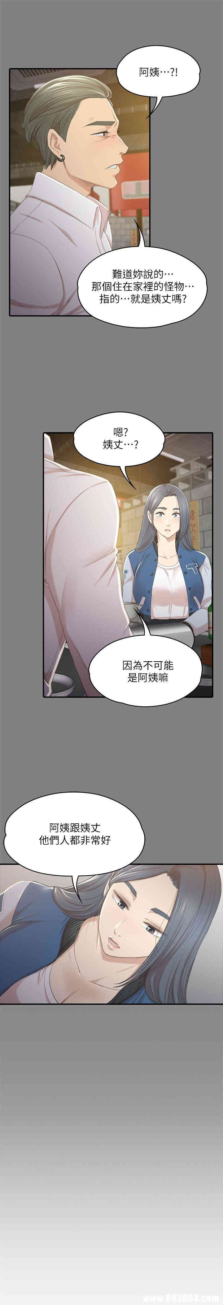 韩国漫画传播小姐姐(KTV情人)韩漫_传播小姐姐(KTV情人)-第27话在线免费阅读-韩国漫画-第17张图片