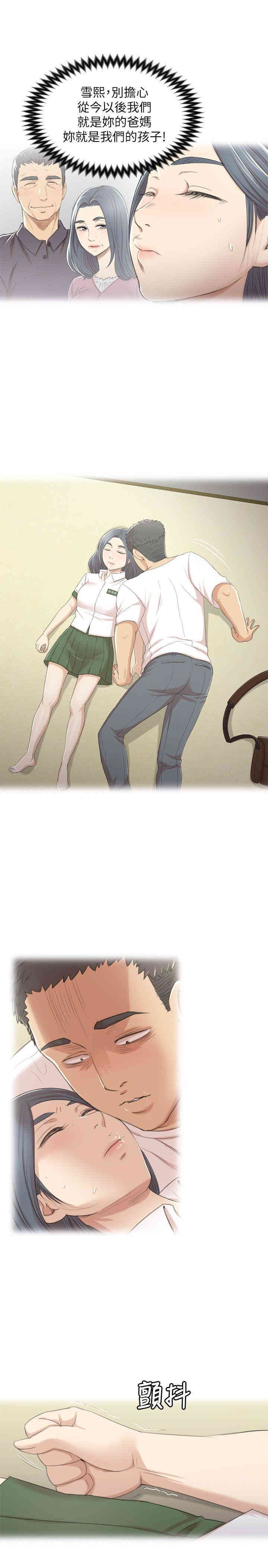 韩国漫画传播小姐姐(KTV情人)韩漫_传播小姐姐(KTV情人)-第27话在线免费阅读-韩国漫画-第23张图片