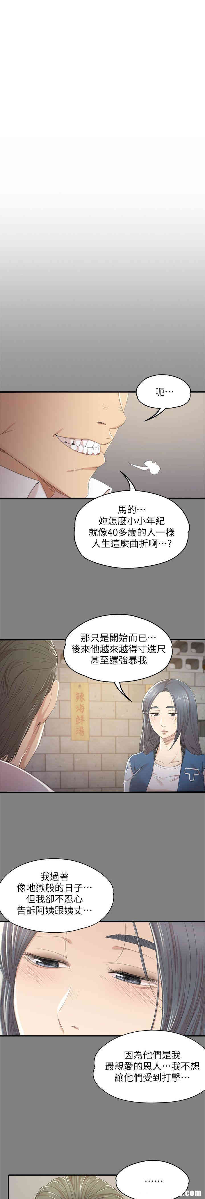 韩国漫画传播小姐姐(KTV情人)韩漫_传播小姐姐(KTV情人)-第27话在线免费阅读-韩国漫画-第24张图片