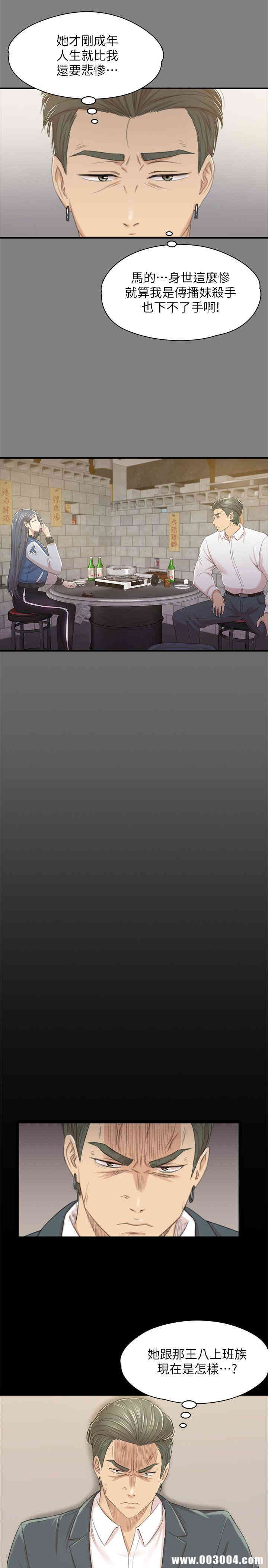 韩国漫画传播小姐姐(KTV情人)韩漫_传播小姐姐(KTV情人)-第27话在线免费阅读-韩国漫画-第26张图片