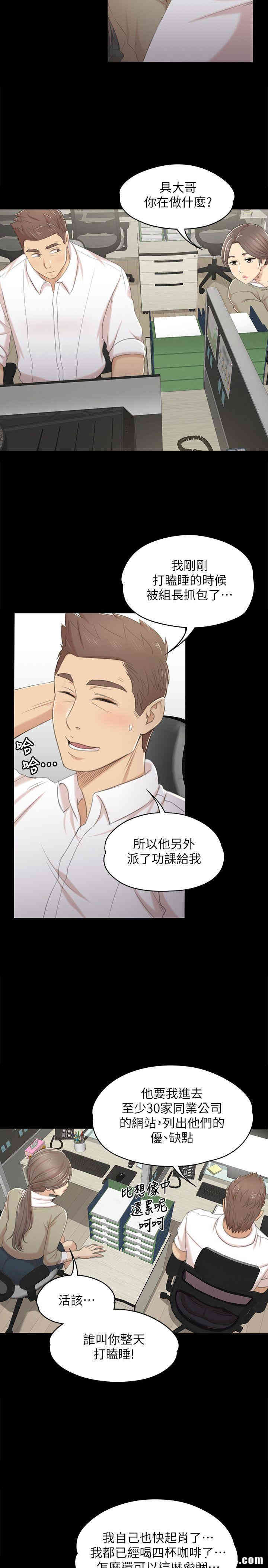 韩国漫画传播小姐姐(KTV情人)韩漫_传播小姐姐(KTV情人)-第28话在线免费阅读-韩国漫画-第5张图片