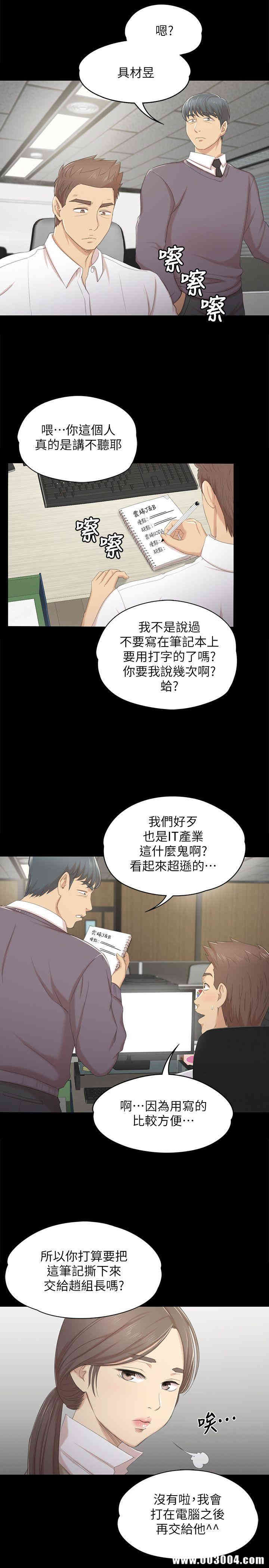 韩国漫画传播小姐姐(KTV情人)韩漫_传播小姐姐(KTV情人)-第28话在线免费阅读-韩国漫画-第8张图片