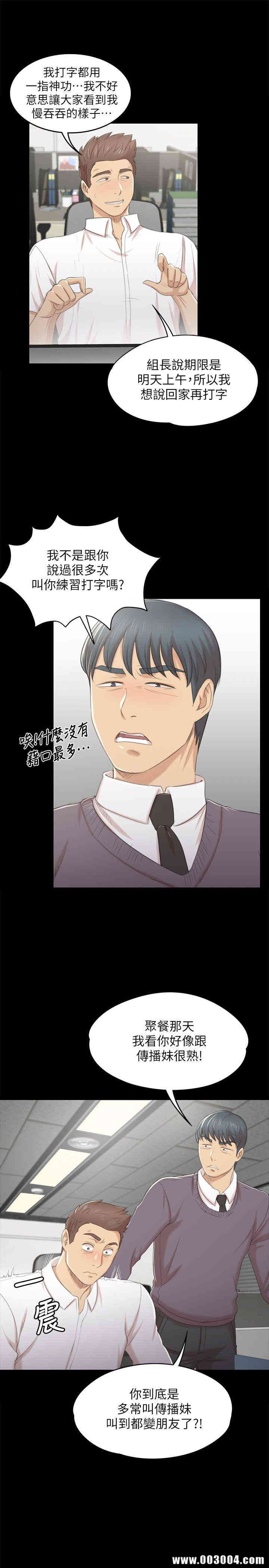 韩国漫画传播小姐姐(KTV情人)韩漫_传播小姐姐(KTV情人)-第28话在线免费阅读-韩国漫画-第10张图片