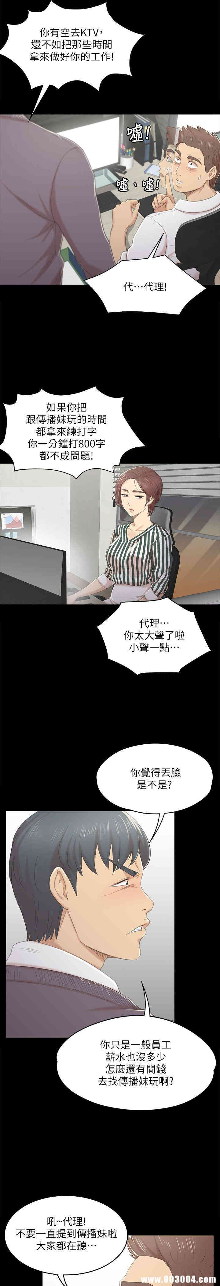 韩国漫画传播小姐姐(KTV情人)韩漫_传播小姐姐(KTV情人)-第28话在线免费阅读-韩国漫画-第11张图片