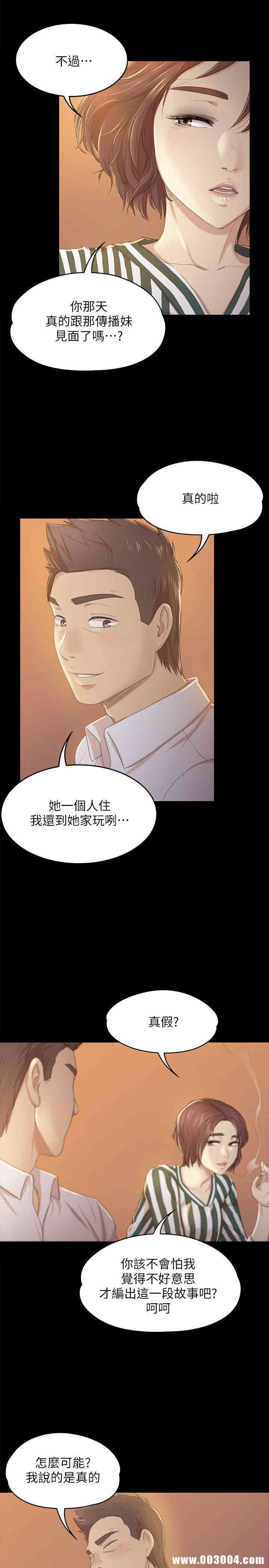 韩国漫画传播小姐姐(KTV情人)韩漫_传播小姐姐(KTV情人)-第28话在线免费阅读-韩国漫画-第23张图片