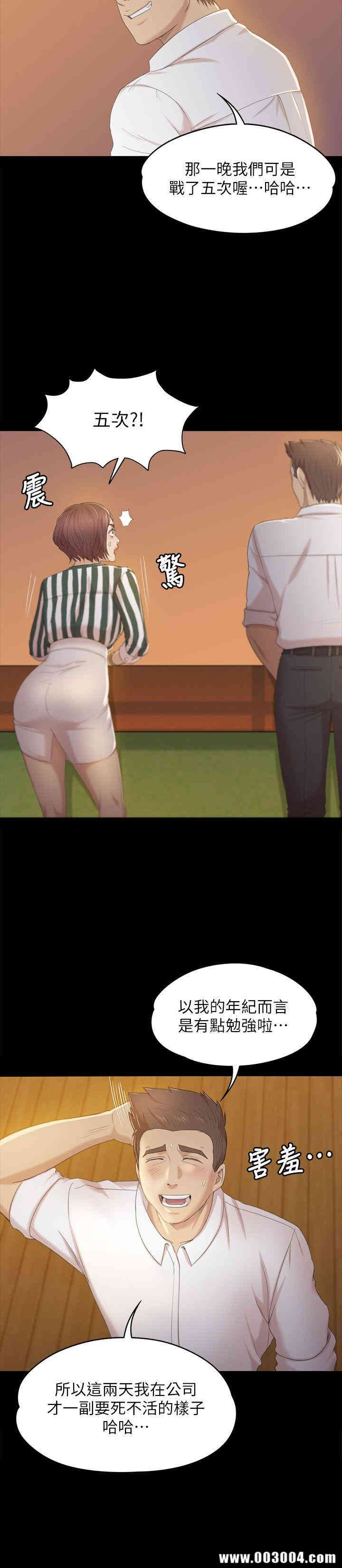 韩国漫画传播小姐姐(KTV情人)韩漫_传播小姐姐(KTV情人)-第28话在线免费阅读-韩国漫画-第24张图片