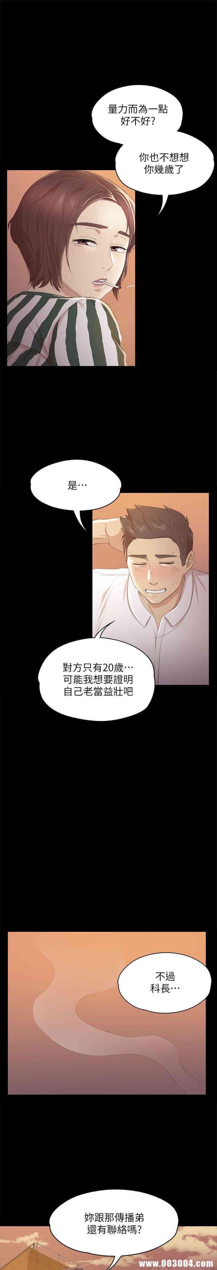 韩国漫画传播小姐姐(KTV情人)韩漫_传播小姐姐(KTV情人)-第28话在线免费阅读-韩国漫画-第25张图片