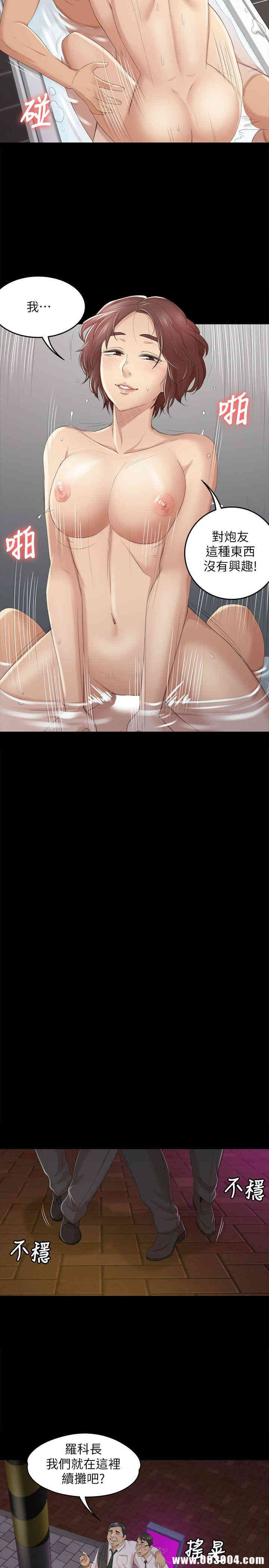 韩国漫画传播小姐姐(KTV情人)韩漫_传播小姐姐(KTV情人)-第29话在线免费阅读-韩国漫画-第19张图片